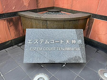 共用部入口