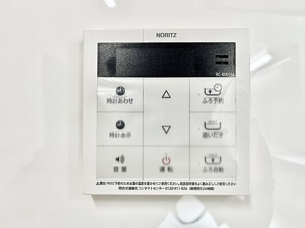 給湯器リモコンで家事もスムーズに。