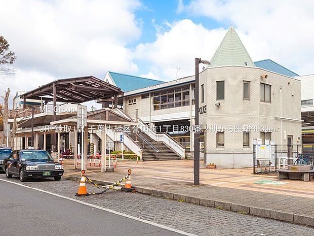 駅 3030m JR「鎌取」駅