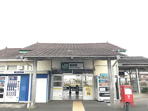 駅 1800m 内房線巌根駅