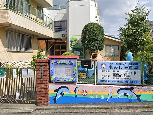 幼稚園・保育園 500m もみじ保育園