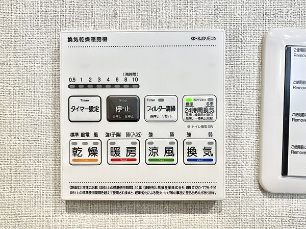 浴室涼風暖房換気乾燥機付きなので、お天気が悪い日のお洗濯も安心！