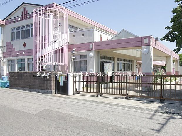 幼稚園・保育園 1430m 北志津保育園