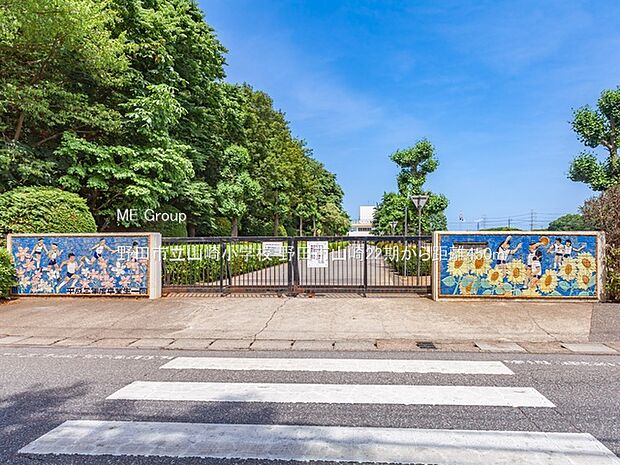 小学校 450m 野田市立山崎小学校