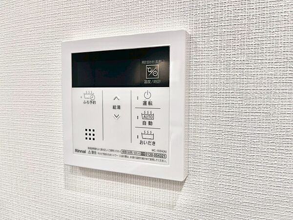 給湯器リモコンで家事もスムーズに。