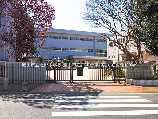 中学校 1000m 流山市立北部中学校