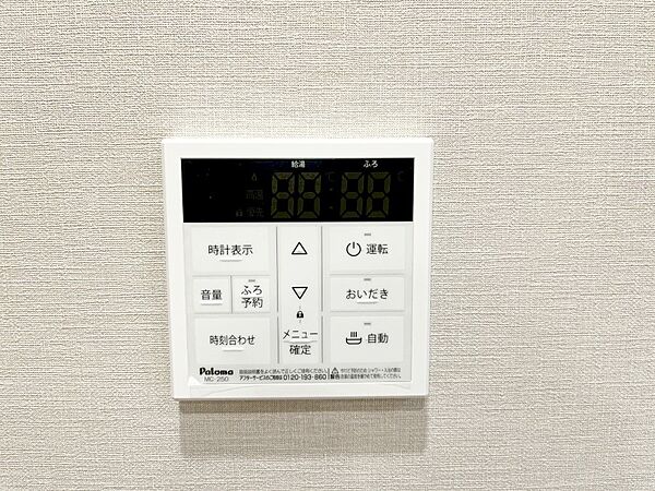 設備