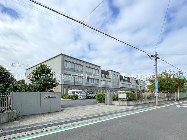 中学校 760m 八千代市立八千代中学校