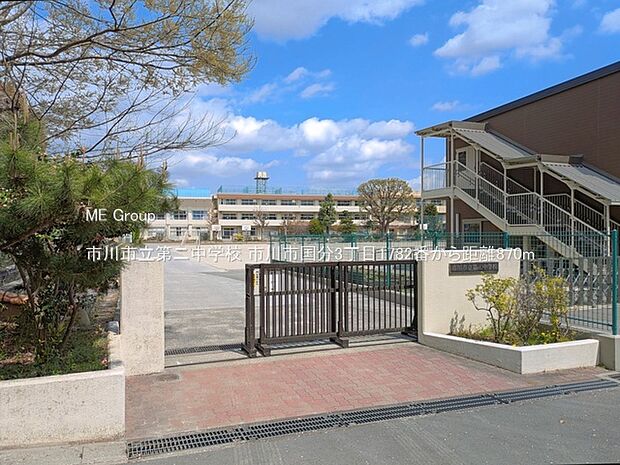 中学校 870m 市川市立第二中学校