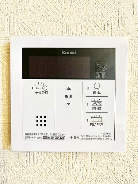 給湯器リモコンで家事もスムーズに。