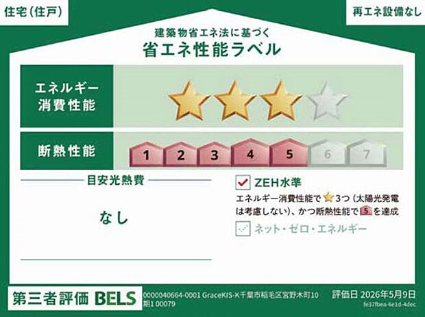 構造