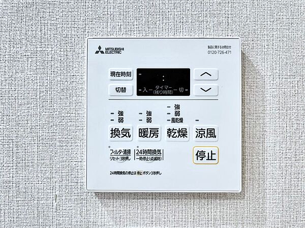 浴室涼風暖房換気乾燥機付きなので、お天気が悪い日のお洗濯も安心！
