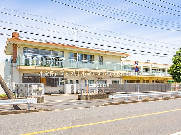 幼稚園・保育園 940m 小室保育園