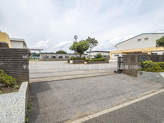 中学校 1200m 千葉市立磯辺中学校