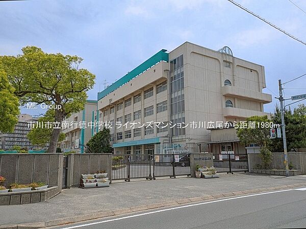 中学校 1980m 市川市立南行徳中学校