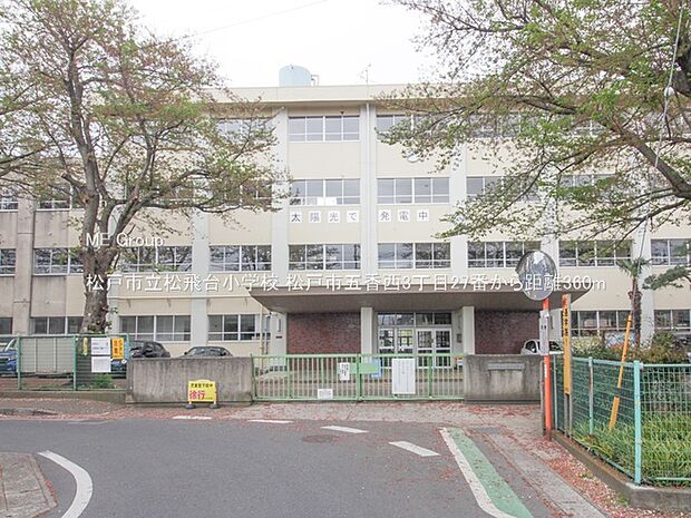 小学校 360m 松戸市立松飛台小学校