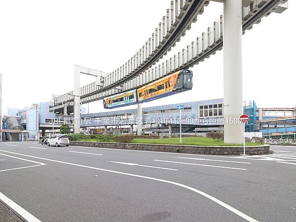 駅 1500m JR「都賀」駅