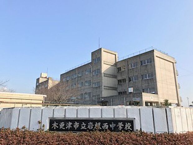 中学校 1100m 岩根西中学校