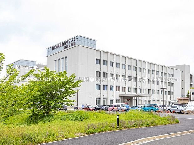 病院 1330m 国立国際医療研究センター国府台病院
