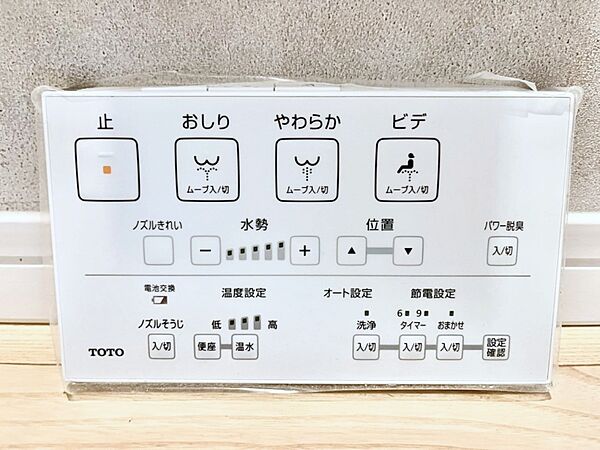ウォシュレットリモコン