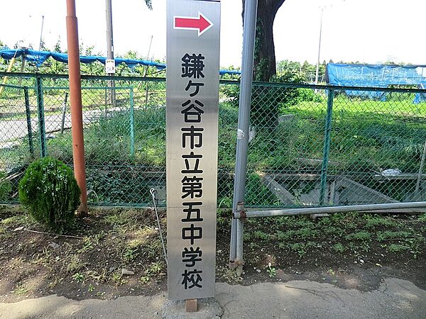 中学校 1800m 鎌ヶ谷市立第五中学校