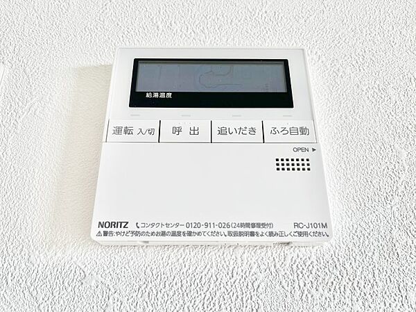 給湯器リモコンで家事もスムーズに。