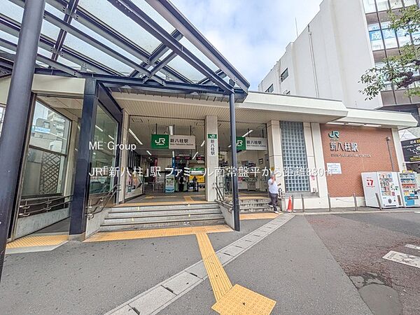駅 880m JR「新八柱」駅