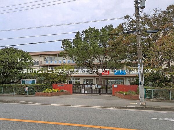 中学校 1000m 習志野市立第三中学校