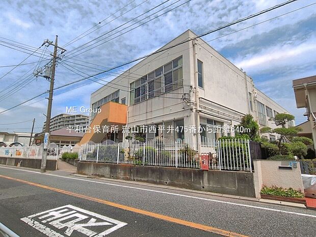 幼稚園・保育園 640m 平和台保育所