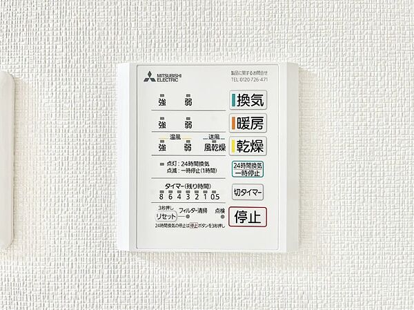 浴室涼風暖房換気乾燥機付きなので、お天気が悪い日のお洗濯も安心！