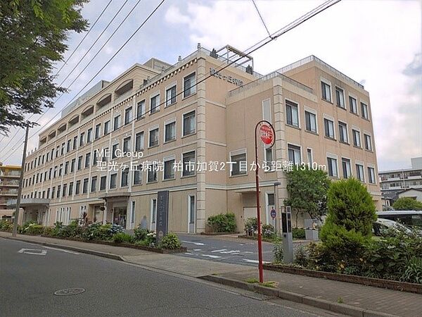 病院 900m 聖光ヶ丘病院
