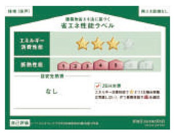 構造