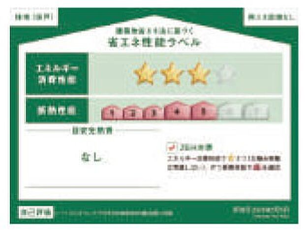 構造