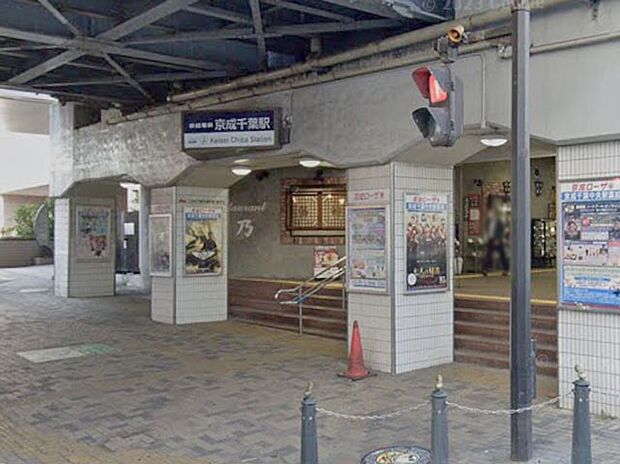 駅 4630m 京成千葉線京成千葉駅