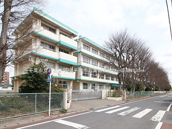 中学校 2830m 千葉市立若松中学校