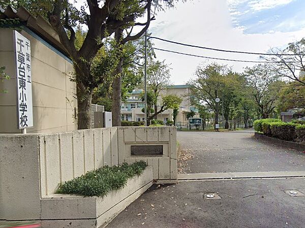 小学校 1600m 千葉市立千草台東小学校