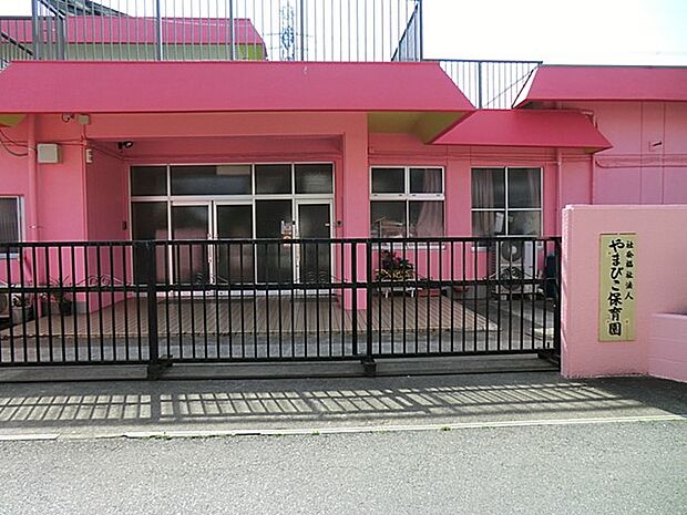 幼稚園・保育園 600m やまびこ保育園