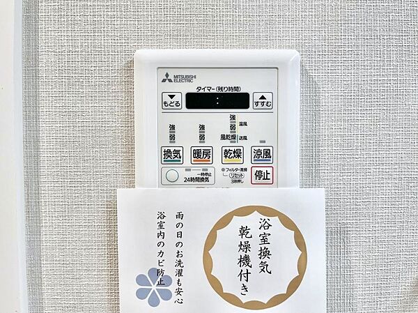 浴室涼風暖房換気乾燥機付きなので、お天気が悪い日のお洗濯も安心！
