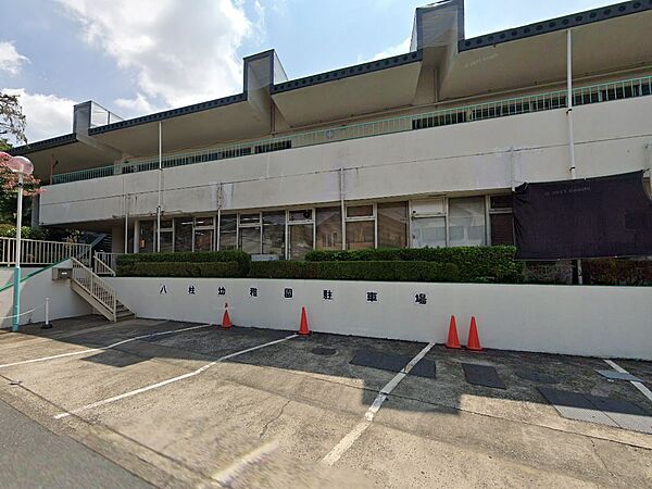 幼稚園・保育園 400m 八柱幼稚園
