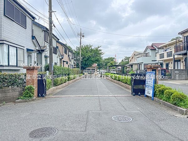 中学校 650m 千葉市立貝塚中学校