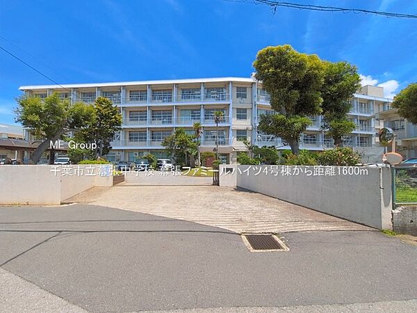 中学校 1600m 千葉市立幕張中学校