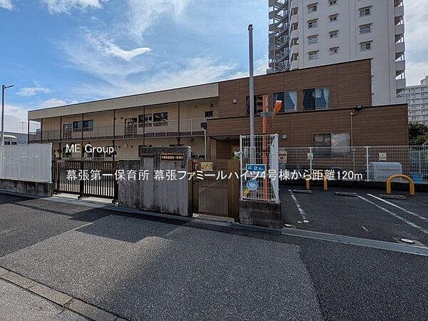 幼稚園・保育園 120m 幕張第一保育所
