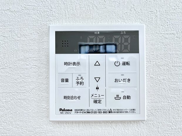 給湯器リモコンで家事もスムーズに。
