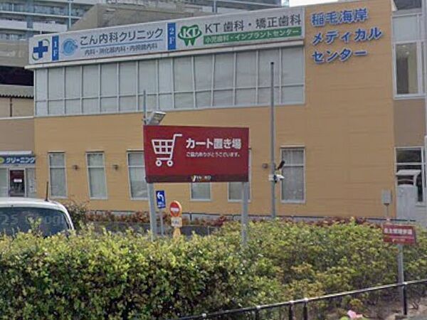 病院 800m こん内科クリニック