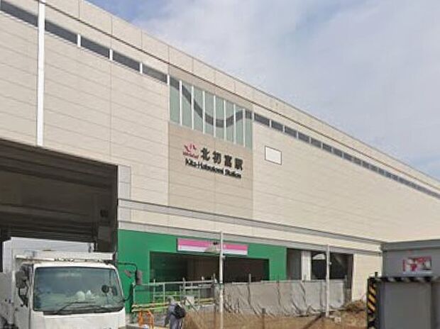 駅 720m 新京成線 北初富駅