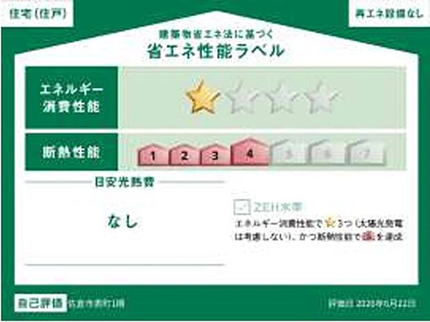 構造