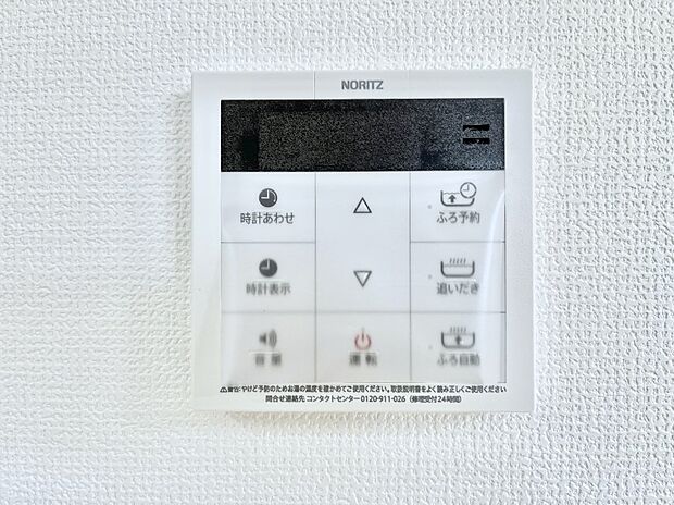 給湯器リモコンで家事もスムーズに。