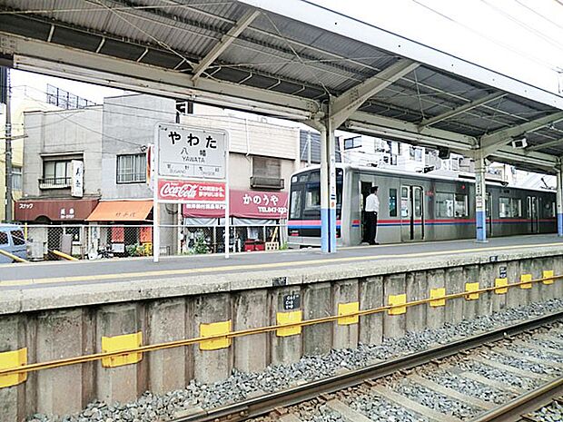 駅 1680m 京成本線京成八幡駅