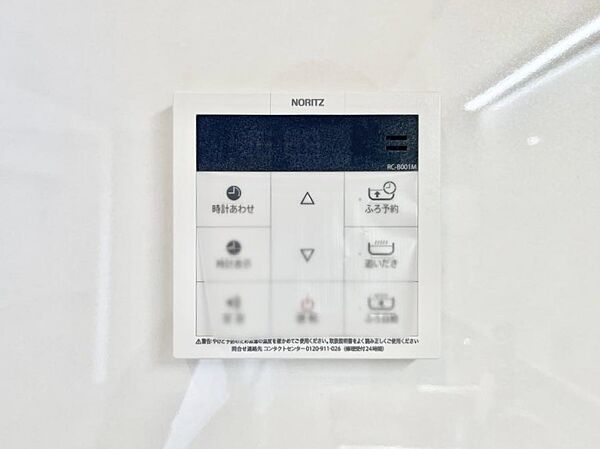 給湯器リモコンで家事もスムーズに。