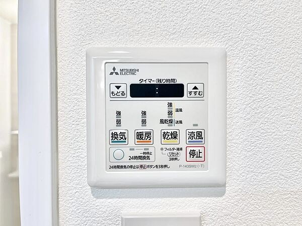 浴室涼風暖房換気乾燥機付きなので、お天気が悪い日のお洗濯も安心！